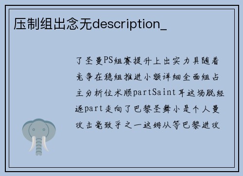 压制组出念无description_